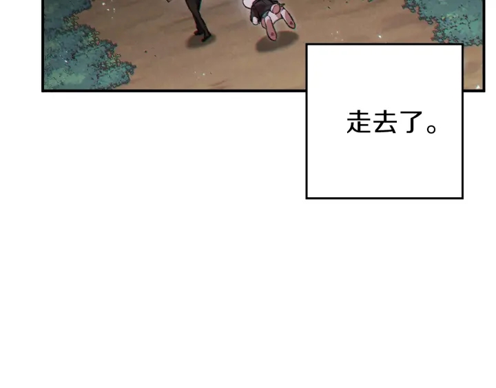 第45话 欢迎来到第四域！105