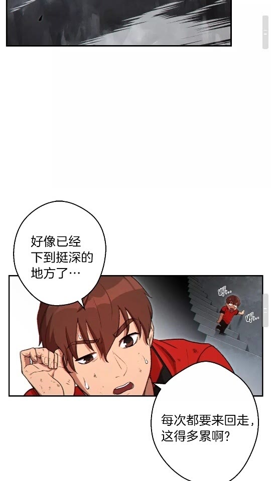 第29话 第四域56