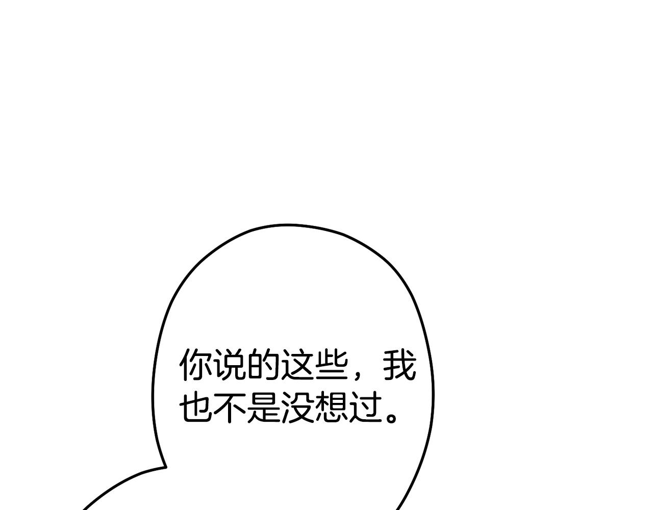 第97话 进攻183