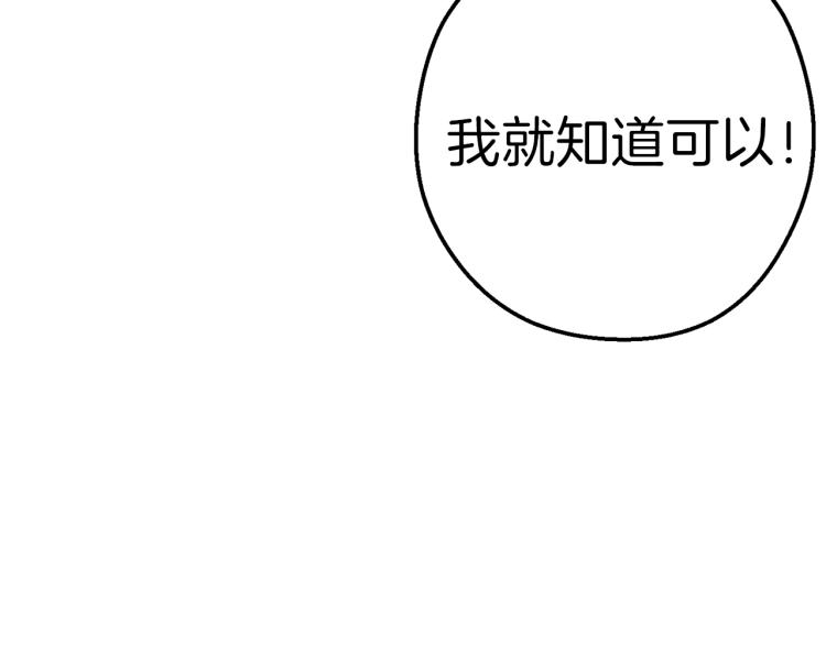 第77话 我将誓死效忠✖️2168