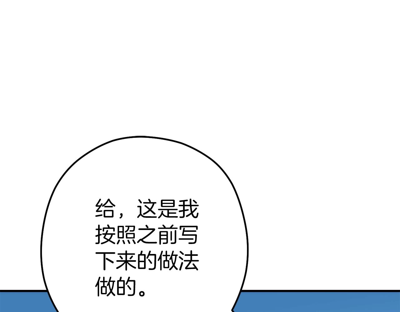 第133话 云海之上！100