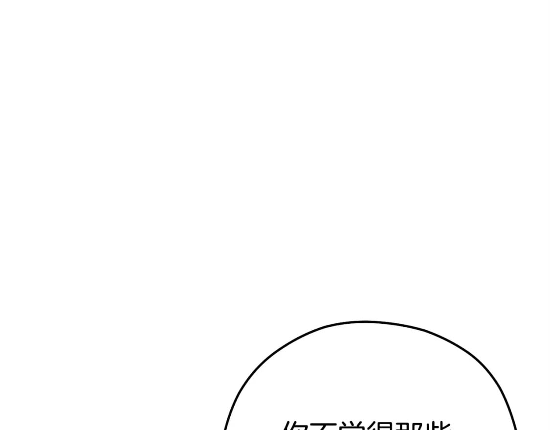 第159话 光头：我是个配角啊！235