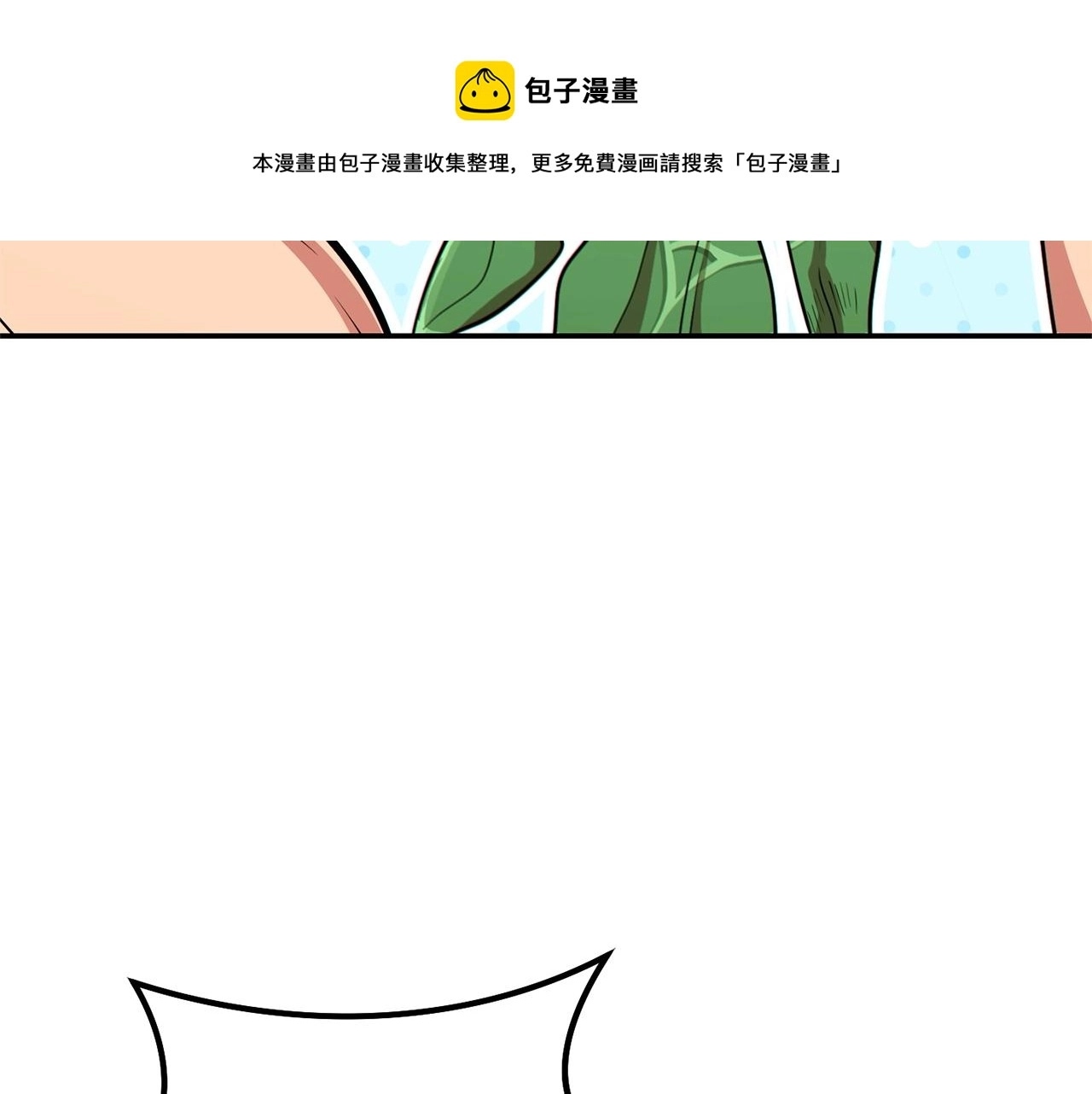 第113话 我谢谢你啊！96