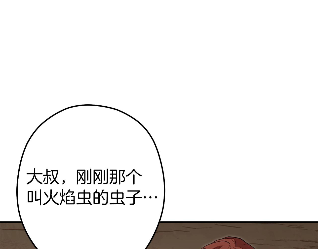 第118话 别小看辅助啊！28