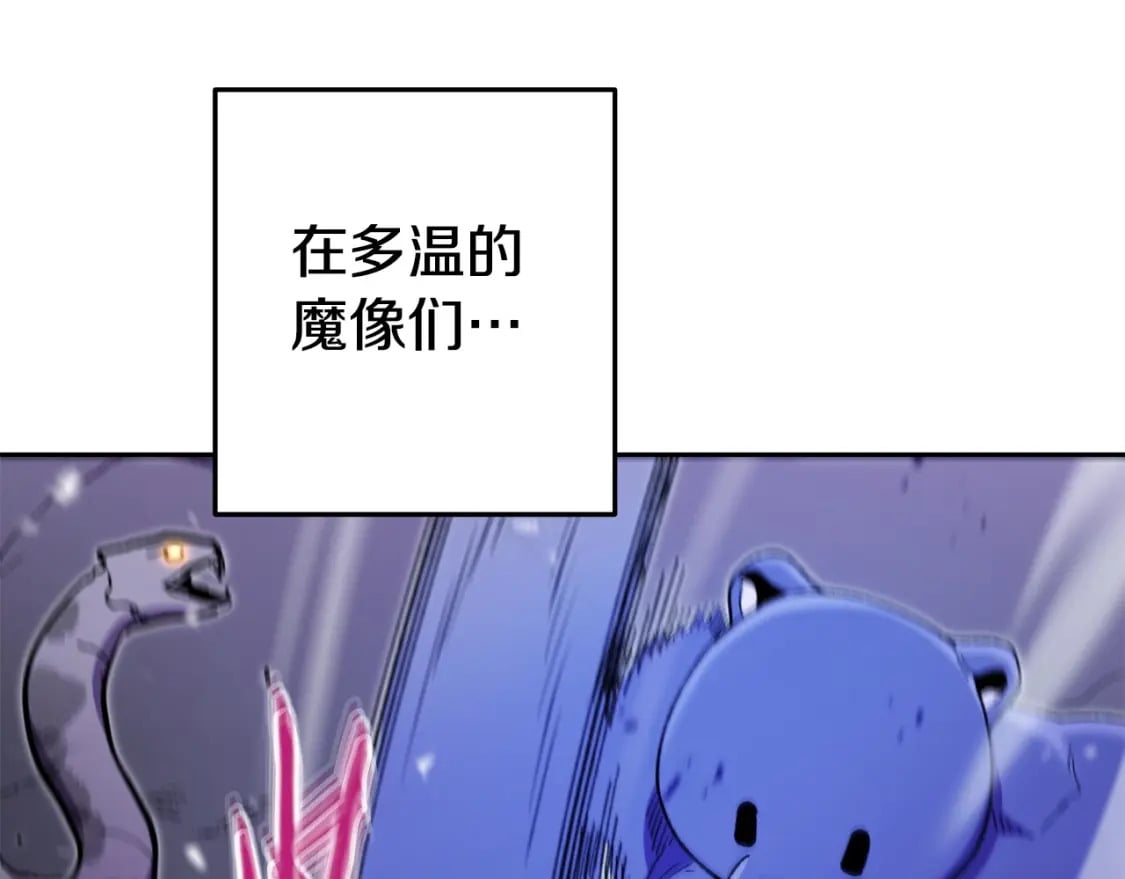 第156话 净化技能就是香啊！181