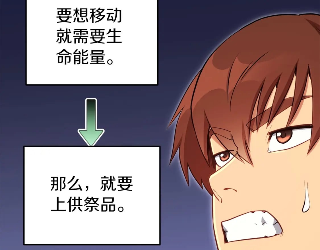 第146话 崩塌的空岛149