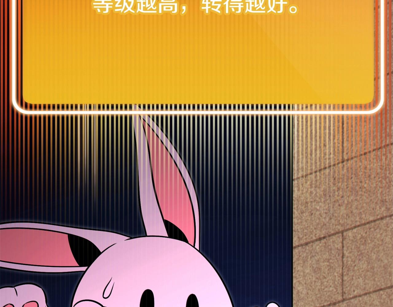 第123话 转兔子210