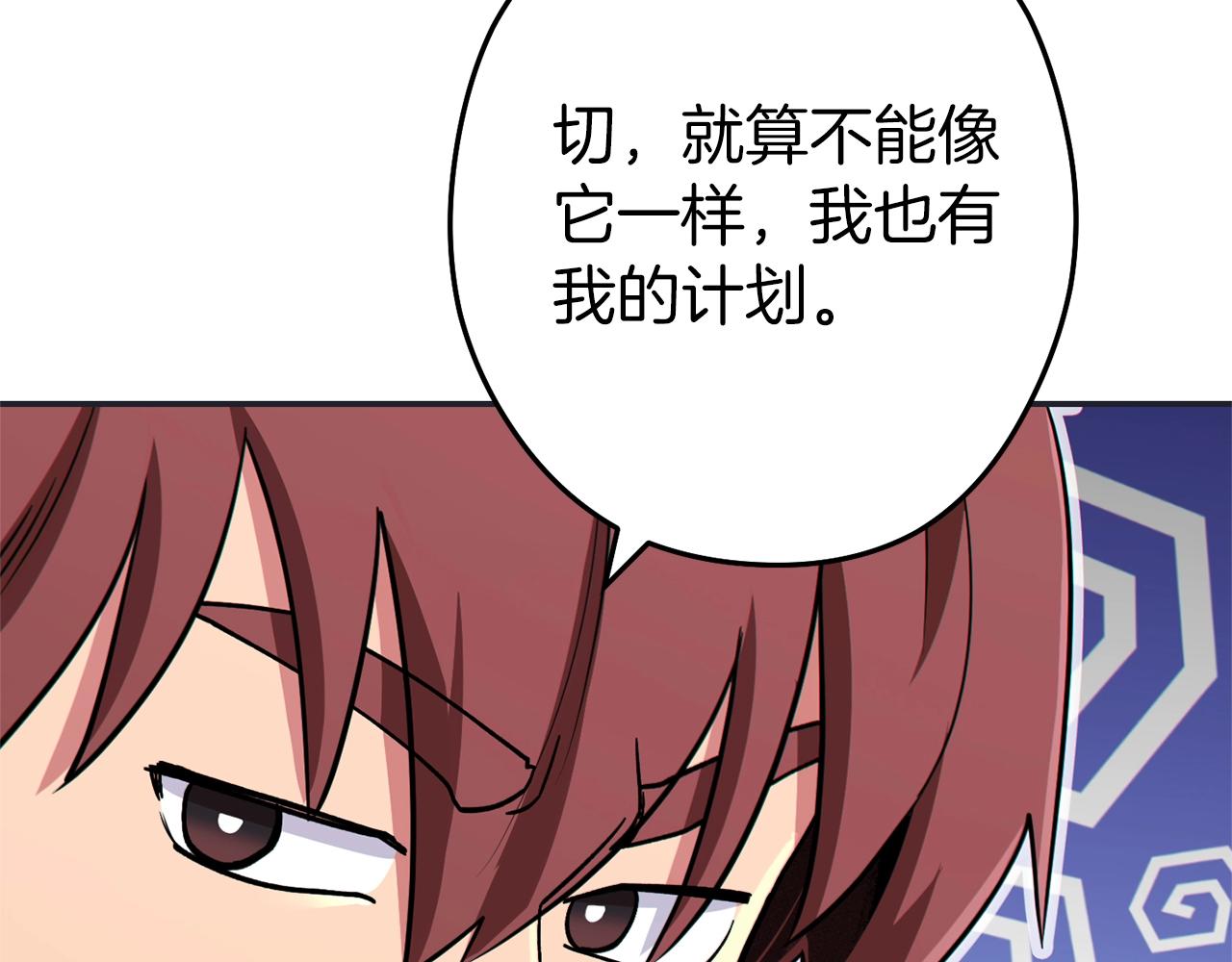 第120话 地下城小辣椒195