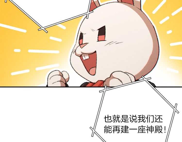 第42话 打工的兔子是人上人！34