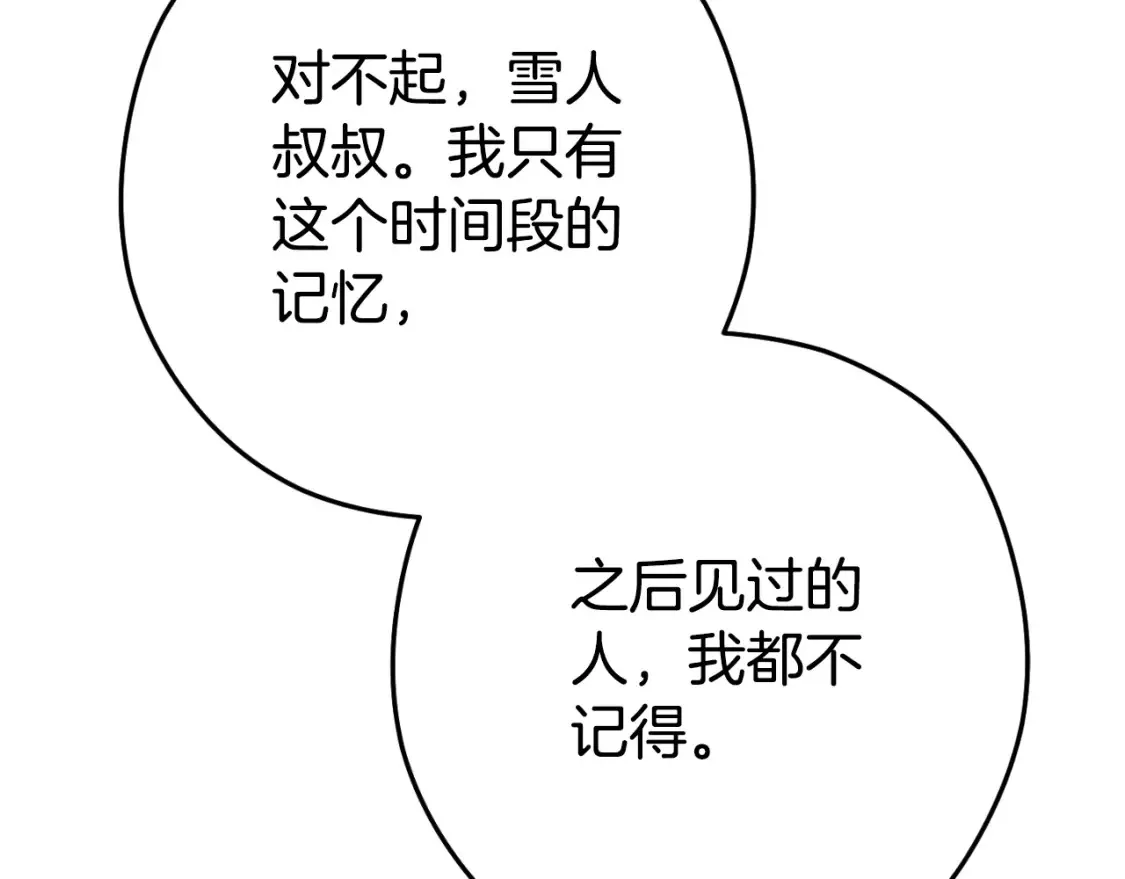 第165话 魔女的记忆110