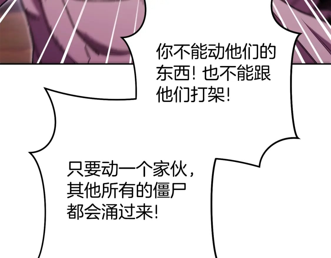 第157话 挑战亡灵137