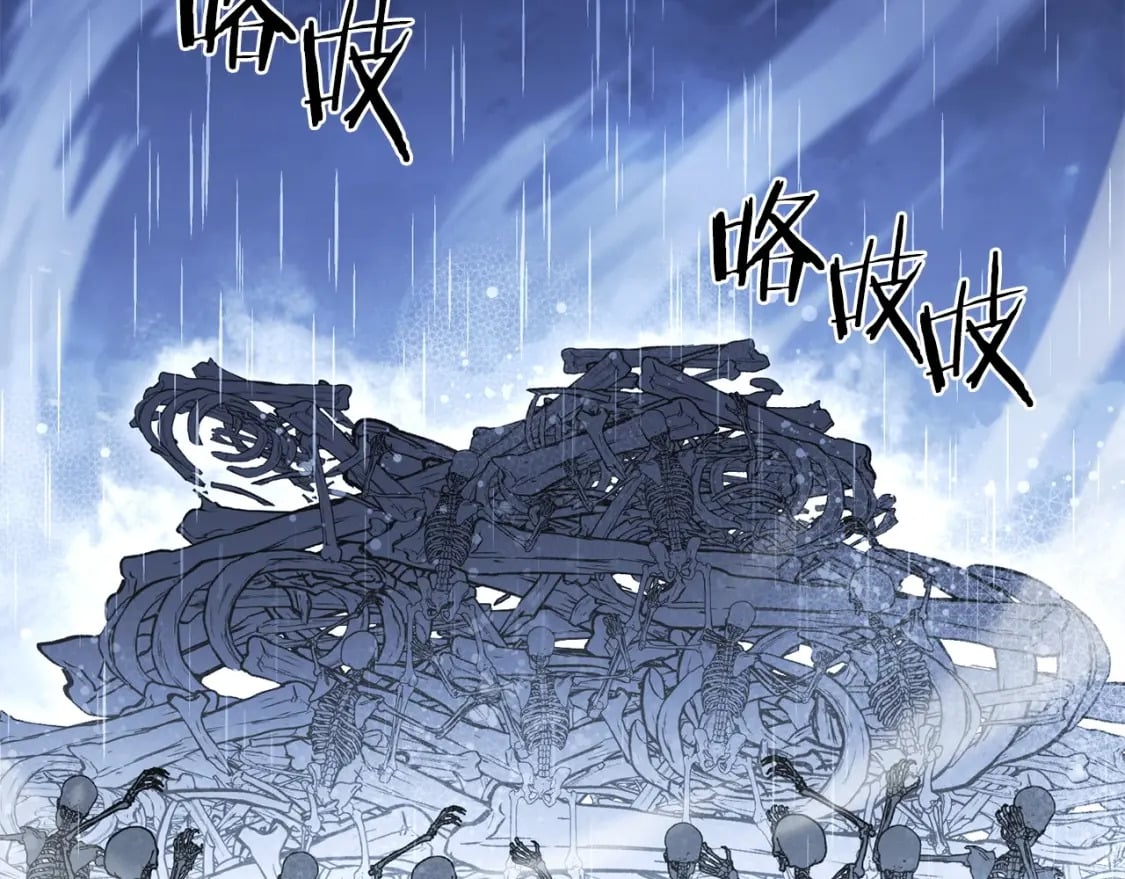 第149话 骷髅粉碎136