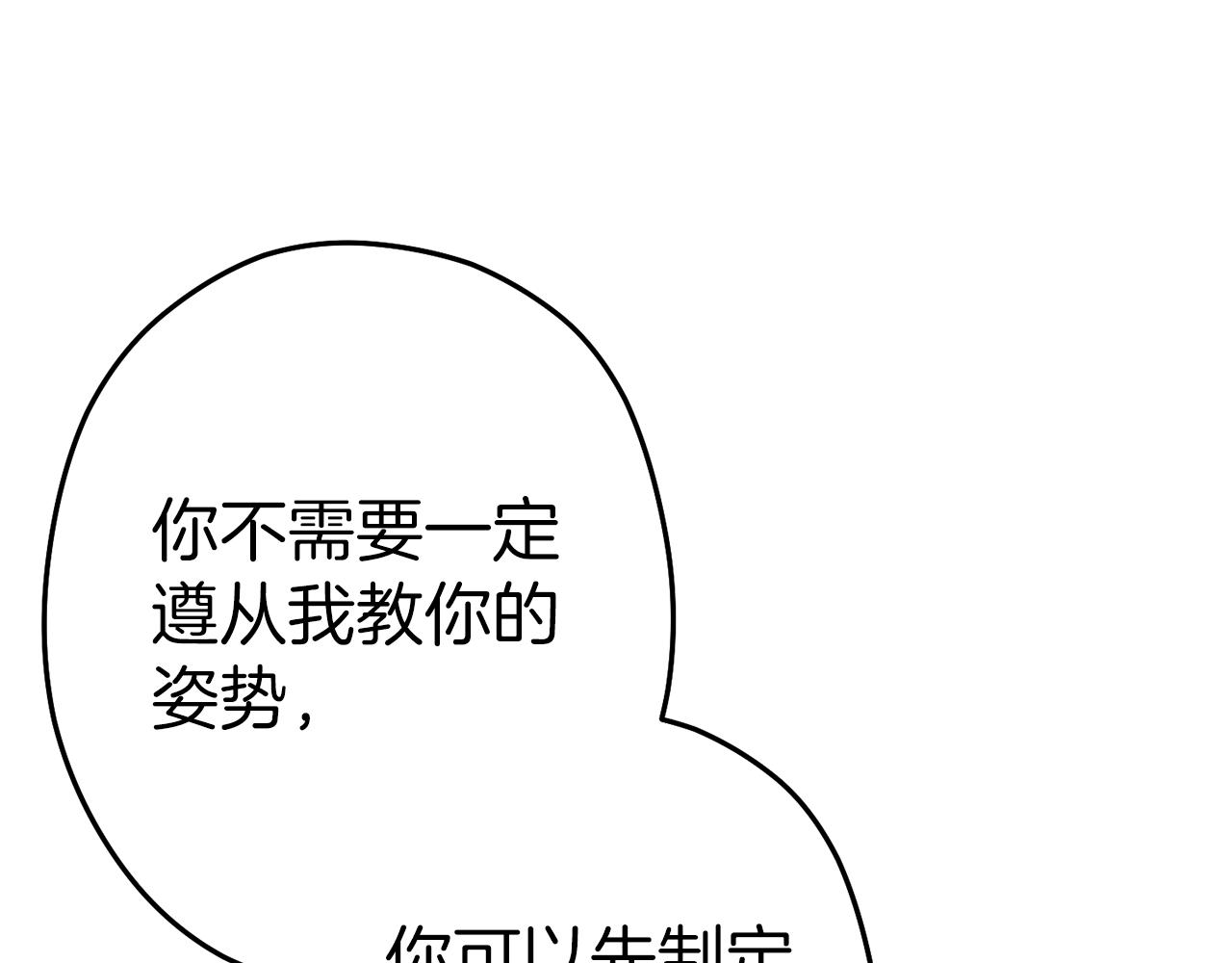 第121话 我教你个技能136