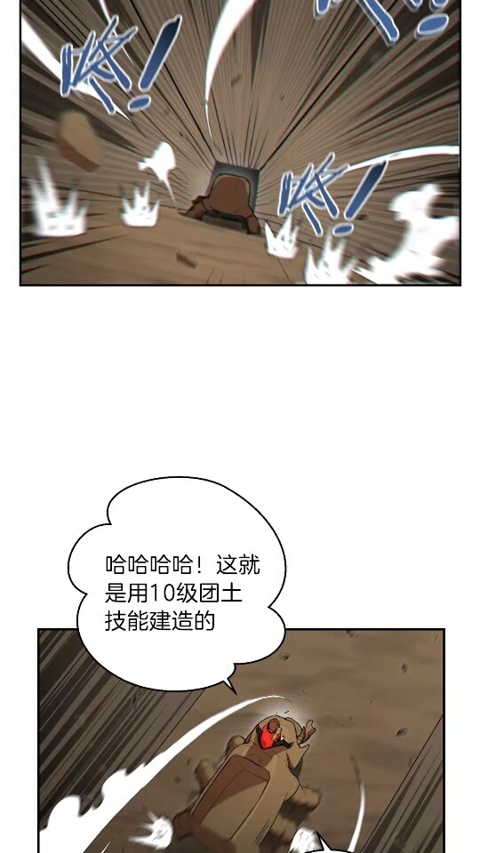 第20话 辅助杀疯了7