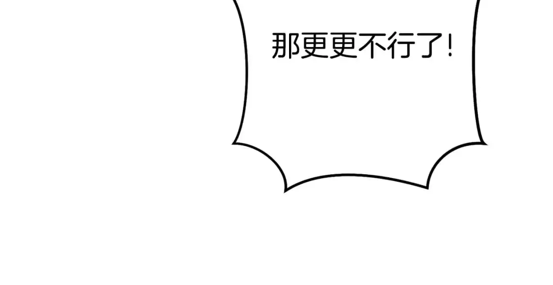 第183话 终极遗址129
