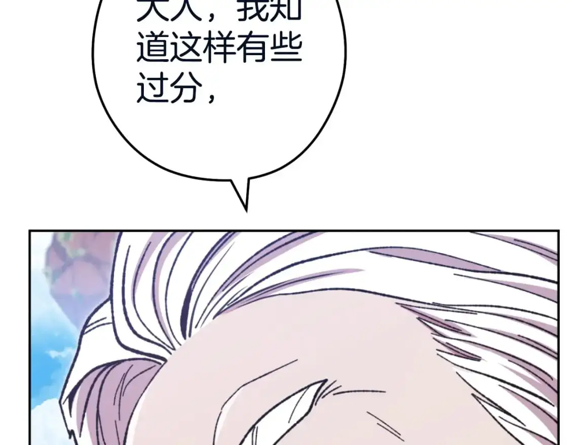 第182话 帮我找遗址163