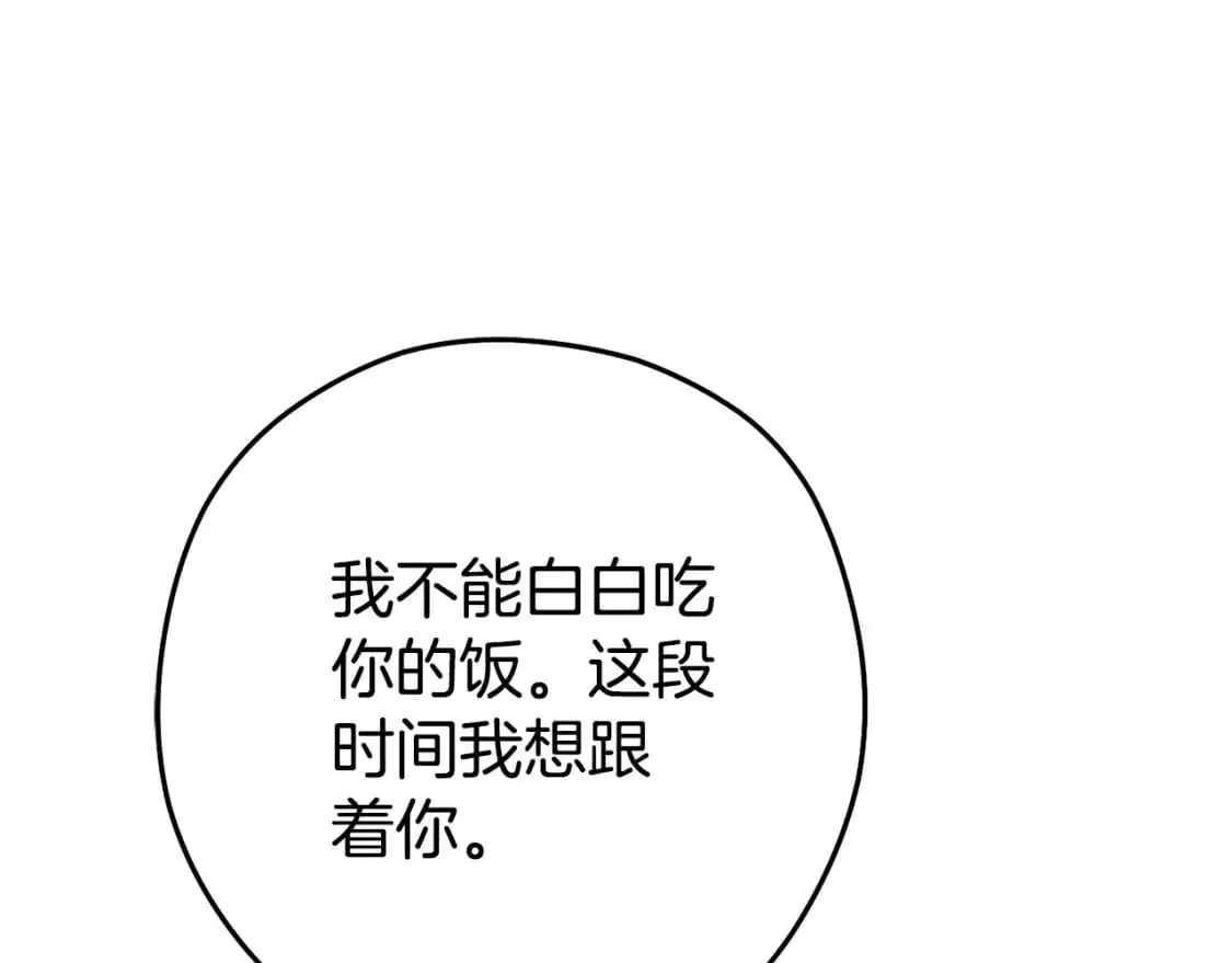 第183话 终极遗址97