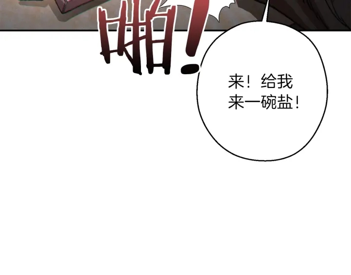 第50话 不讲武德？！33
