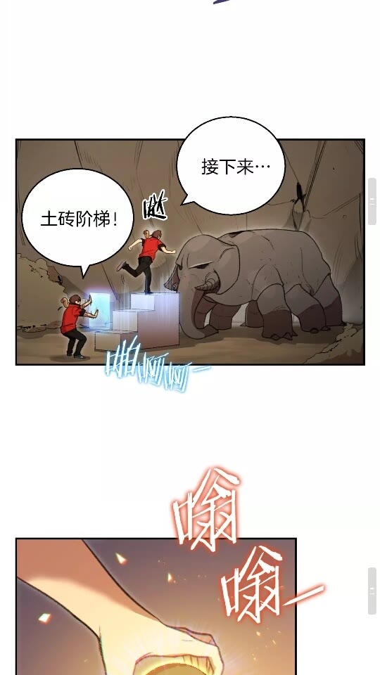 第19话 泥塑的威力37