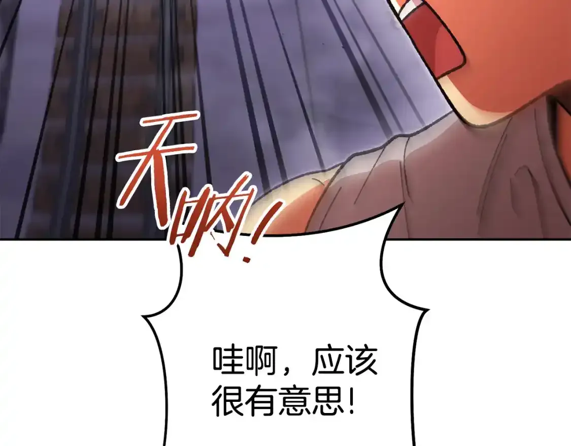 第189话 到达祭坛160