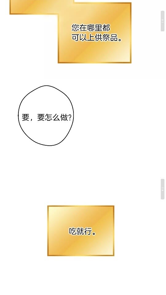 第29话 第四域60