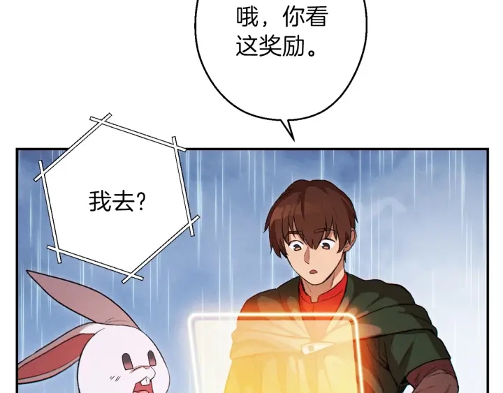 第61话 新成就已达成140