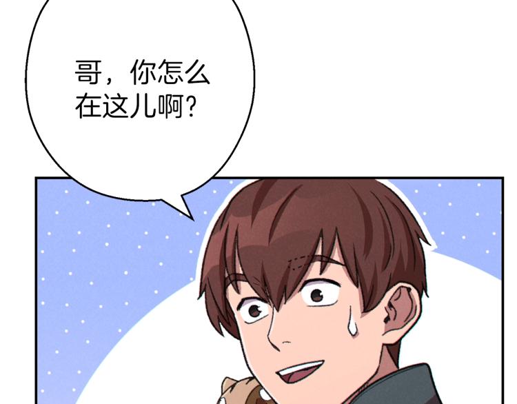 第74话 该死的陷阱！91