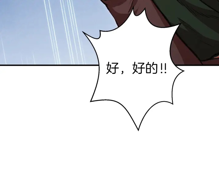 第61话 新成就已达成95
