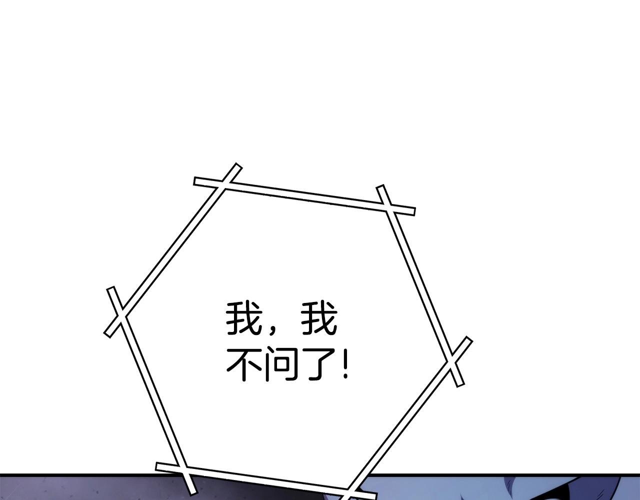 第135话 平易近人你狼哥88