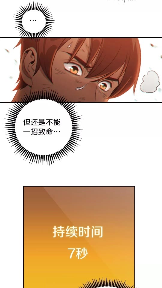 第12话 更强大7