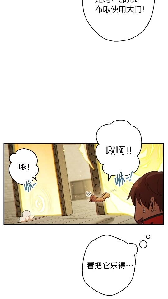 第29话 第四域13