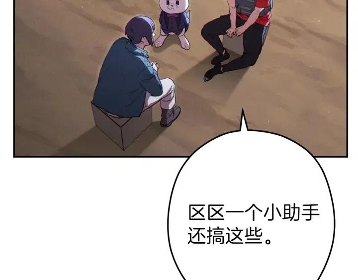 第87话19