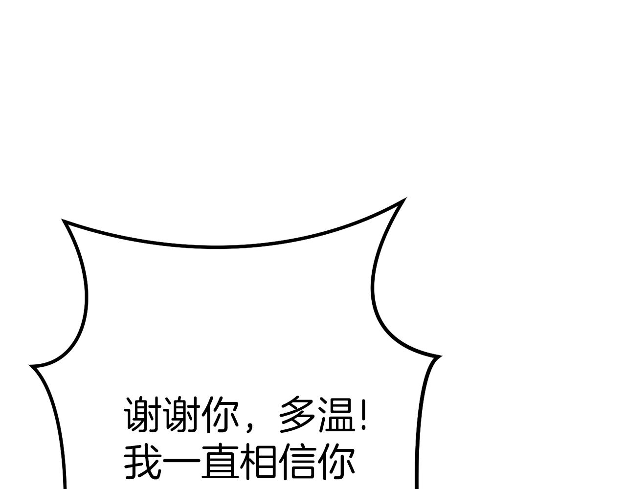 第93话 多温登场！202