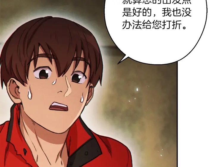 第50话 不讲武德？！73