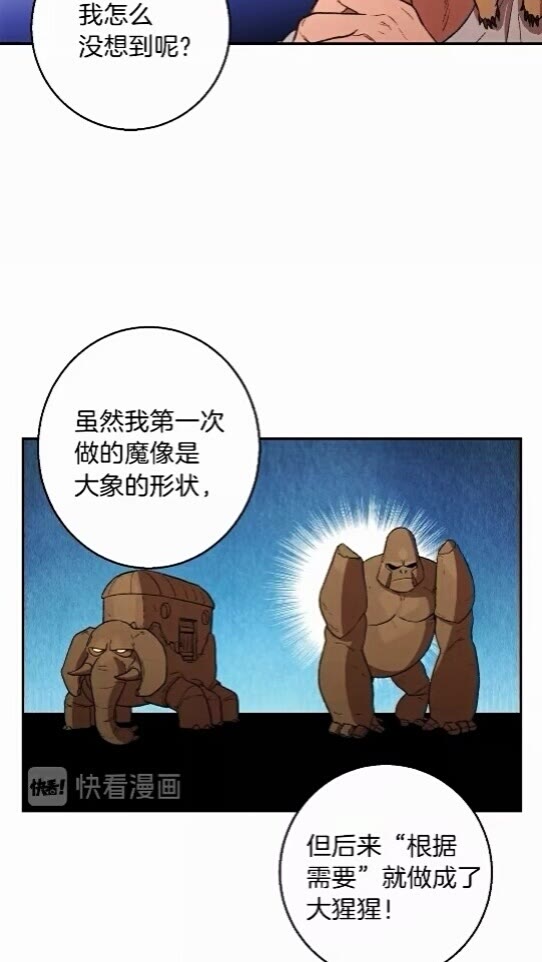 第25话 重组魔像！12