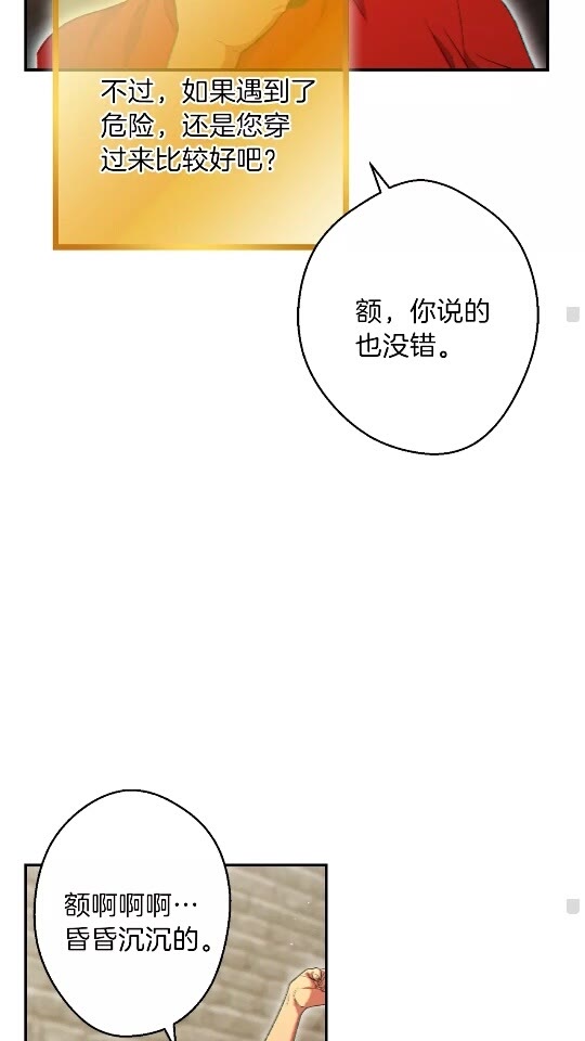 第29话 第四域16
