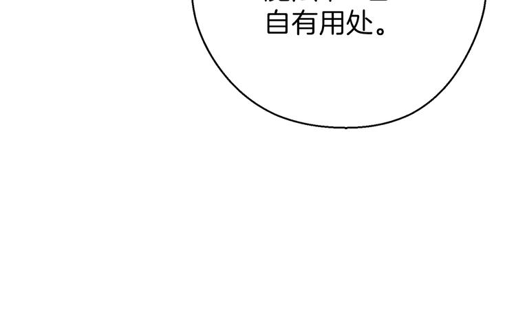 第70话 你在教我做事啊？189
