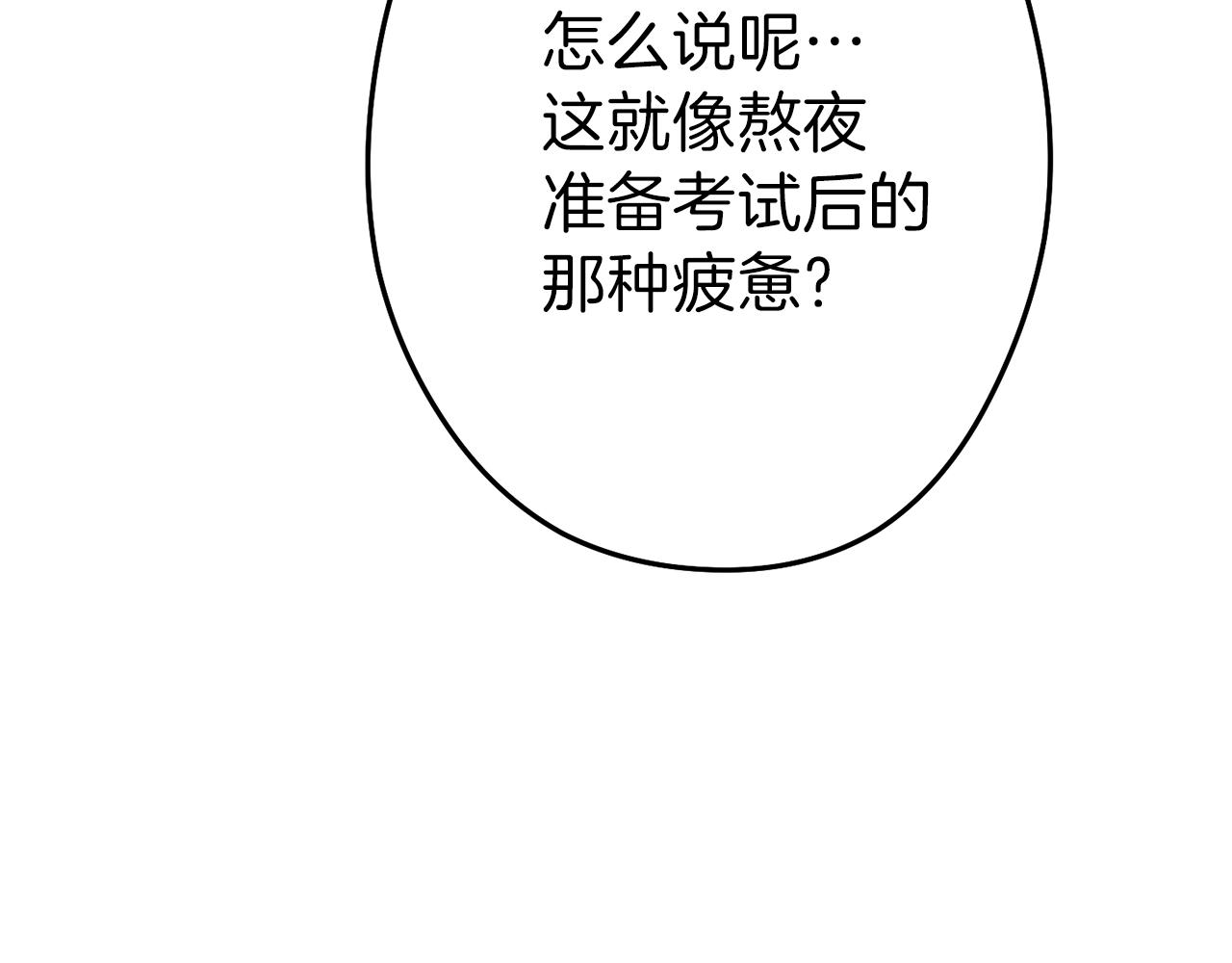 第89话 修炼魔法98