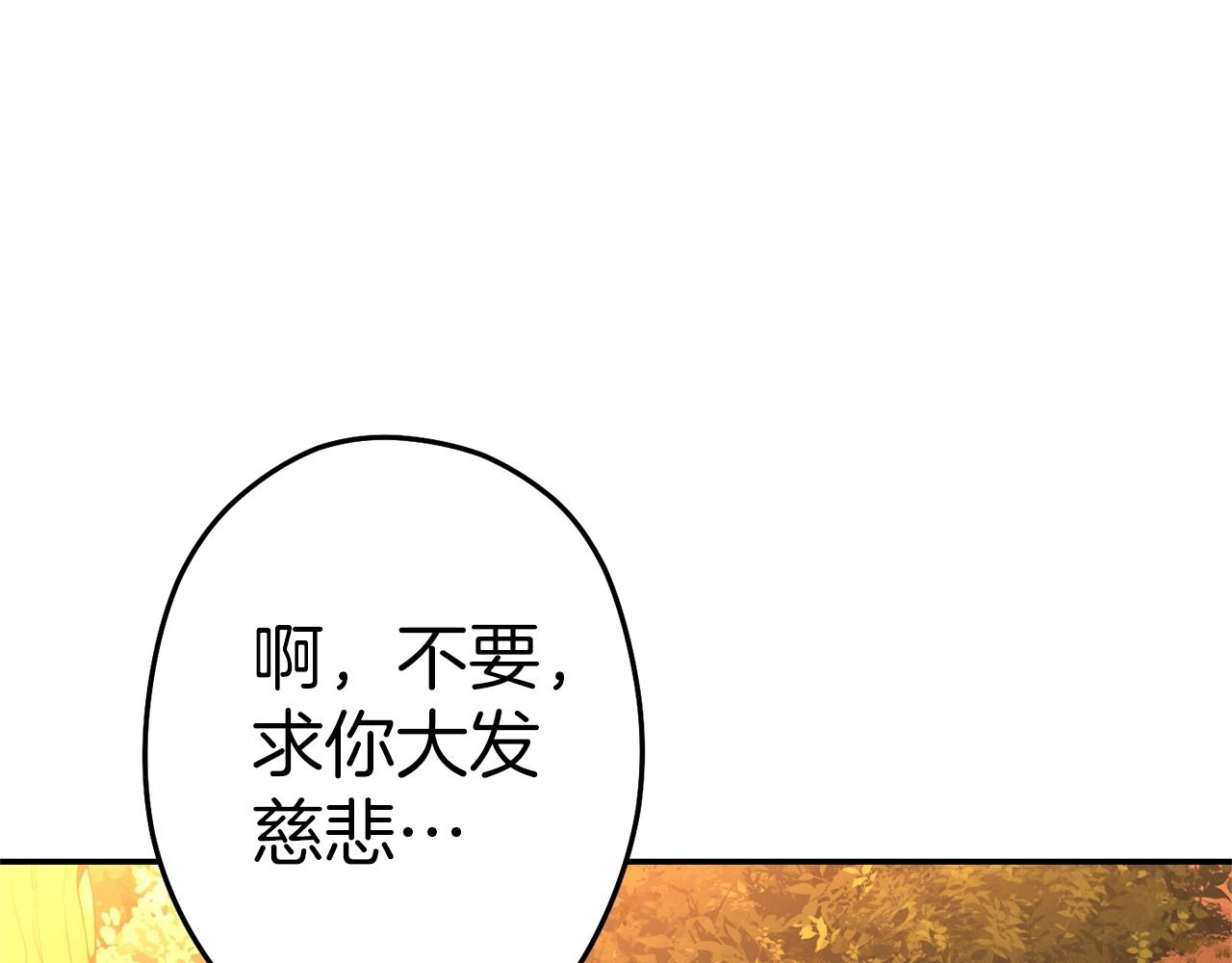 第112话 第一域崩溃150
