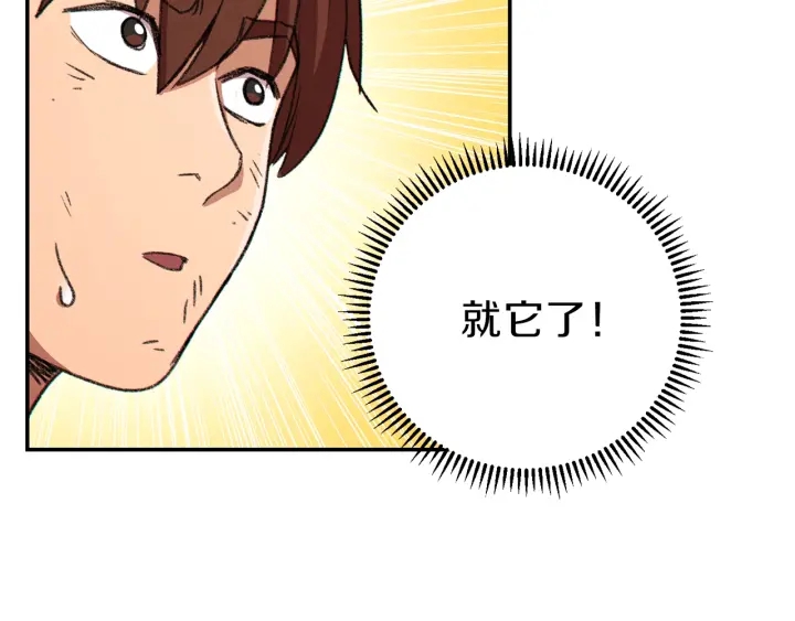 第68话 赤身狩猎！近战肉搏！49
