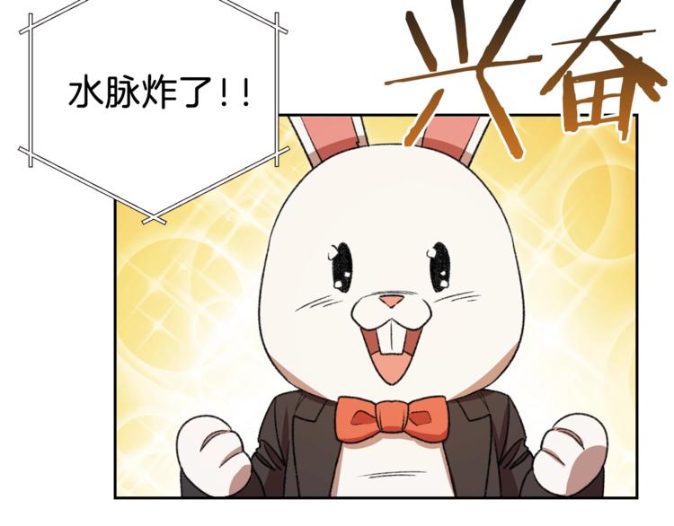 第4话 兔子恼羞成怒134