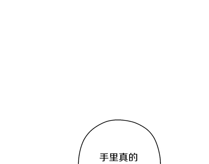 第50话 不讲武德？！49