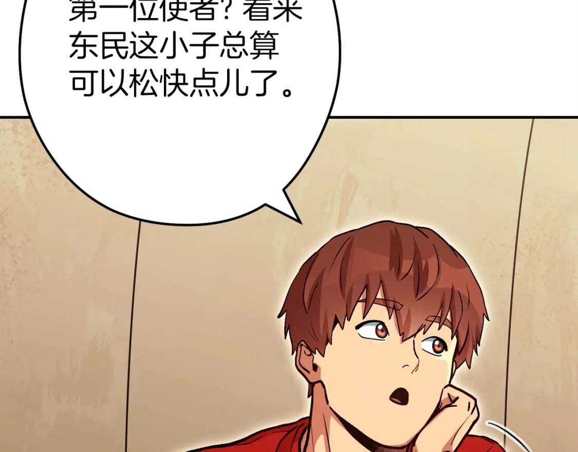 第147话 食神之力！79