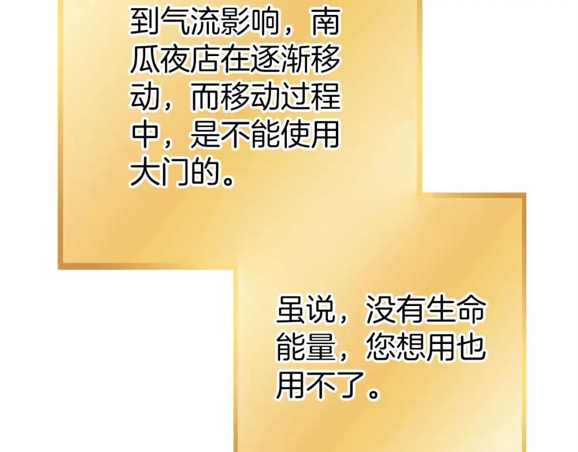 第146话 崩塌的空岛152