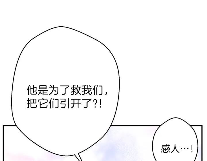 第45话 欢迎来到第四域！46