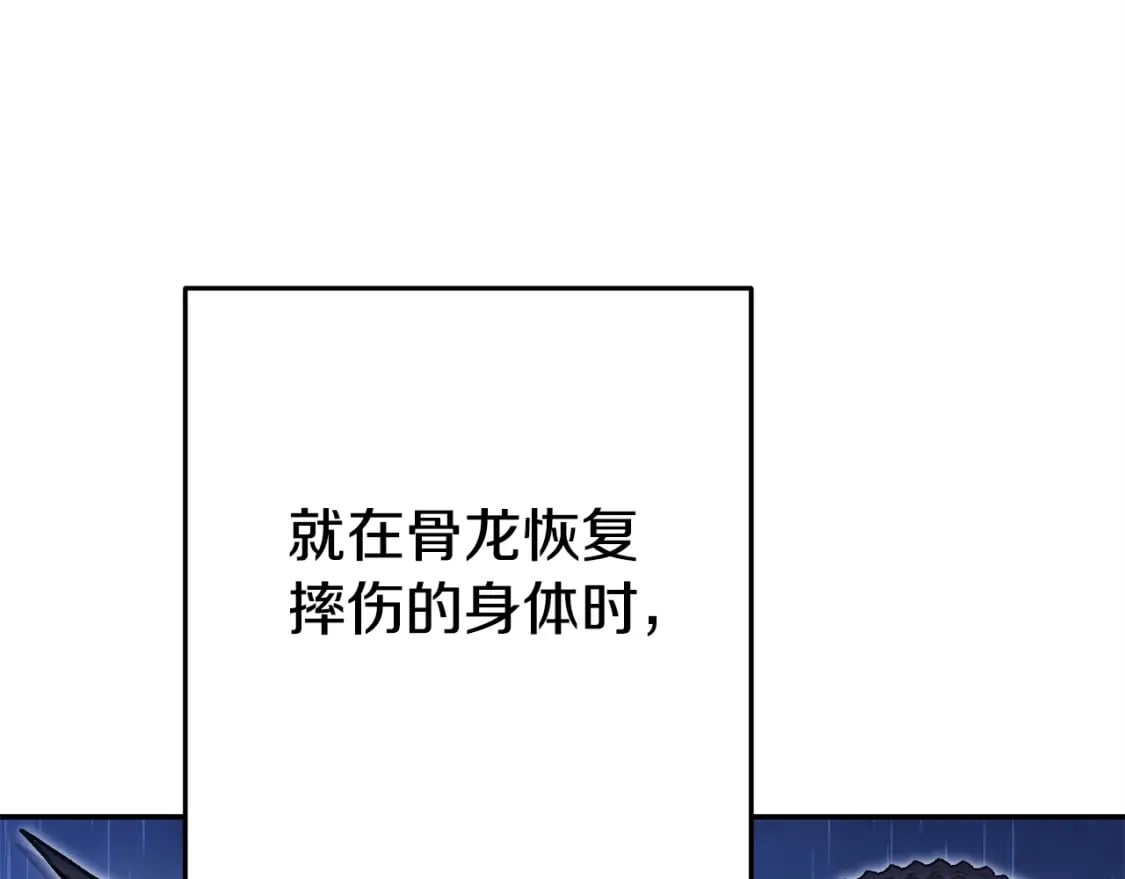 第150话 骷髅龙140