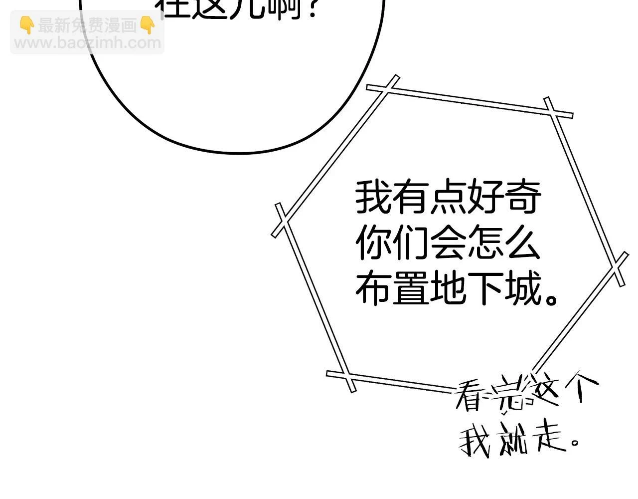 第141话 第一域大变样67