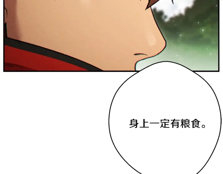 第47话 绿茶老年人61