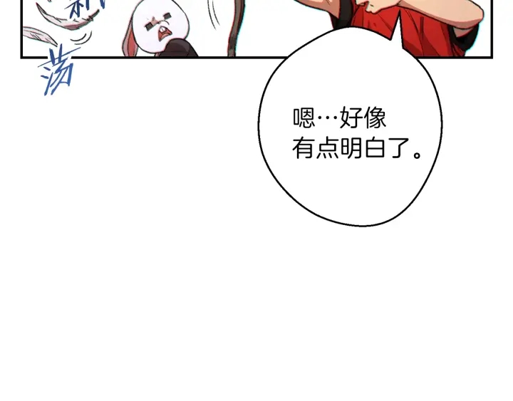 第44话 苍穹霸主真好吃！28