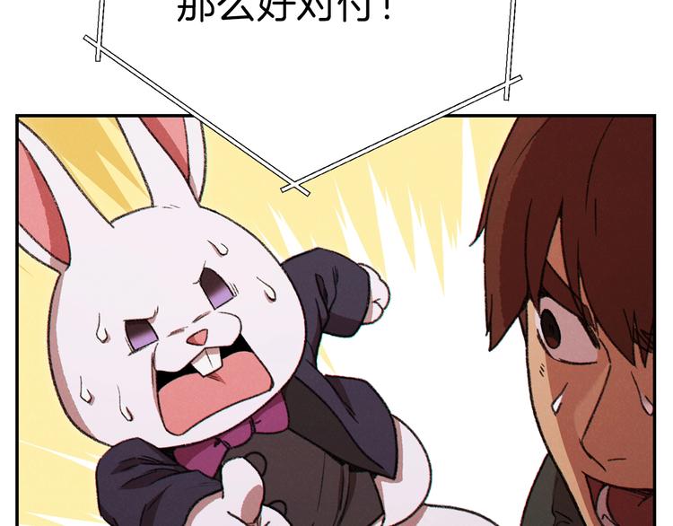第69话 我要这只蚂蚁的全部！80